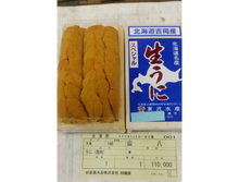 Load image into Gallery viewer, JP Uni Hadate uni (premium Kita Murasaki) 300G/TR *PRE-ORDER ONLY*